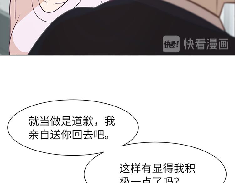 一起打扫吧，怎么样！韩漫全集-第80话 欲擒故纵的女人无删减无遮挡章节图片 