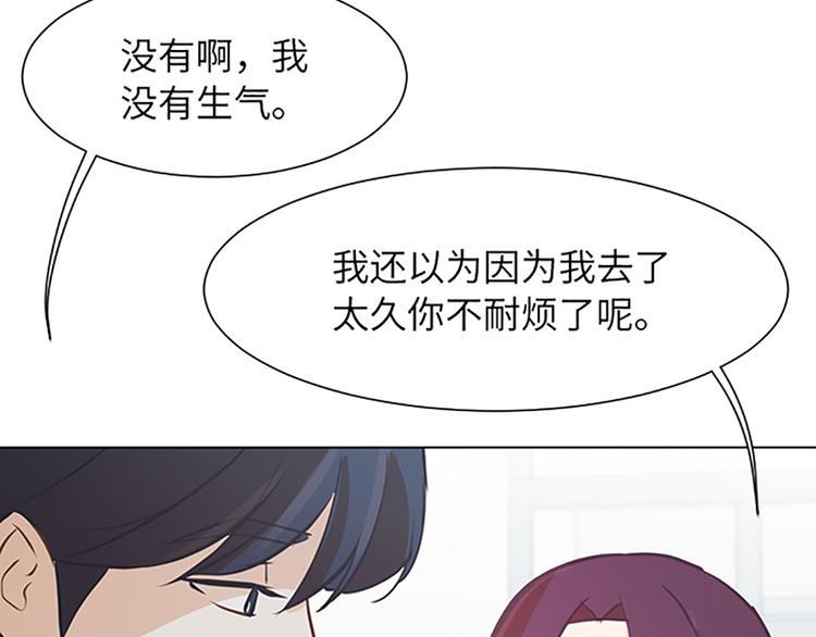 一起打扫吧，怎么样！韩漫全集-第80话 欲擒故纵的女人无删减无遮挡章节图片 