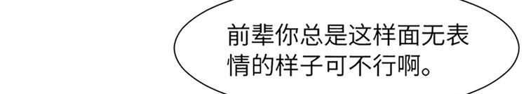 一起打扫吧，怎么样！韩漫全集-第80话 欲擒故纵的女人无删减无遮挡章节图片 