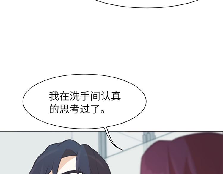 一起打扫吧，怎么样！韩漫全集-第80话 欲擒故纵的女人无删减无遮挡章节图片 