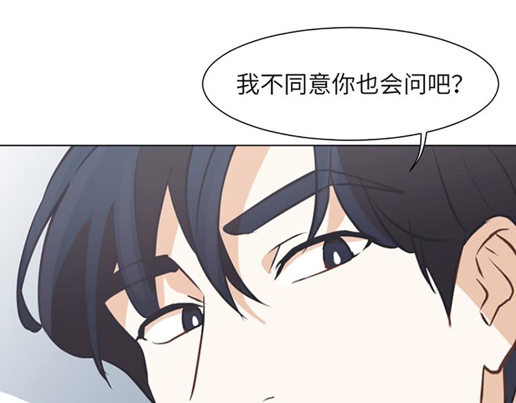 一起打扫吧，怎么样！韩漫全集-第80话 欲擒故纵的女人无删减无遮挡章节图片 