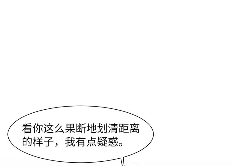 一起打扫吧，怎么样！韩漫全集-第80话 欲擒故纵的女人无删减无遮挡章节图片 