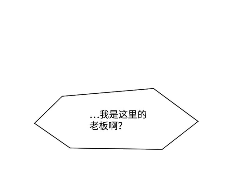 一起打扫吧，怎么样！韩漫全集-第9话  我是老板啊无删减无遮挡章节图片 