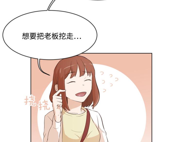 一起打扫吧，怎么样！韩漫全集-第9话  我是老板啊无删减无遮挡章节图片 