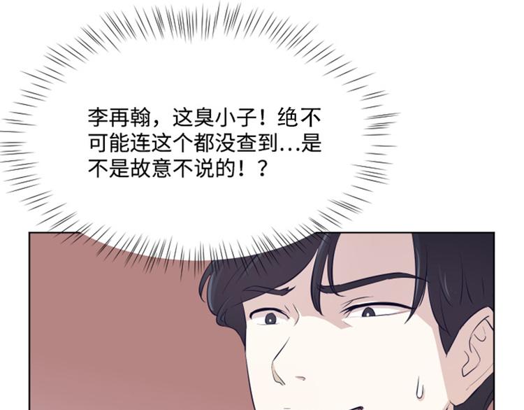 一起打扫吧，怎么样！韩漫全集-第9话  我是老板啊无删减无遮挡章节图片 