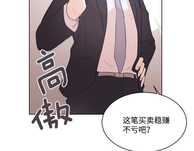 一起打扫吧，怎么样！韩漫全集-第9话  我是老板啊无删减无遮挡章节图片 