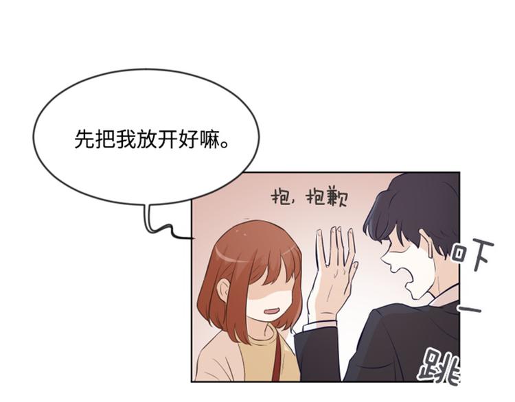一起打扫吧，怎么样！韩漫全集-第9话  我是老板啊无删减无遮挡章节图片 