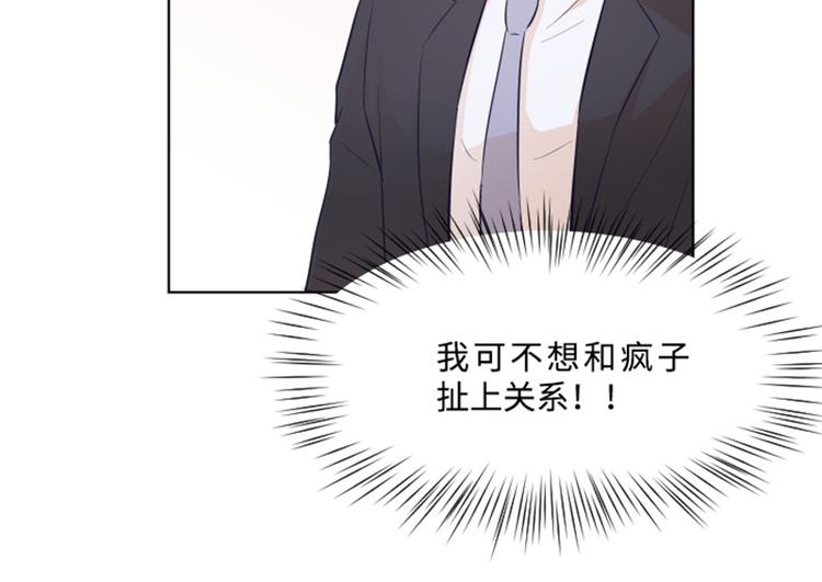 一起打扫吧，怎么样！韩漫全集-第9话  我是老板啊无删减无遮挡章节图片 
