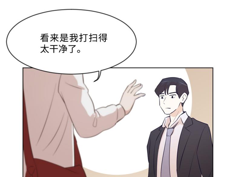 一起打扫吧，怎么样！韩漫全集-第9话  我是老板啊无删减无遮挡章节图片 