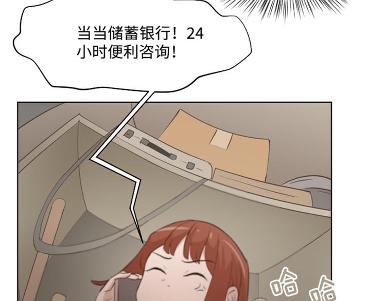 一起打扫吧，怎么样！韩漫全集-第9话  我是老板啊无删减无遮挡章节图片 