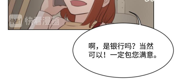 一起打扫吧，怎么样！韩漫全集-第9话  我是老板啊无删减无遮挡章节图片 