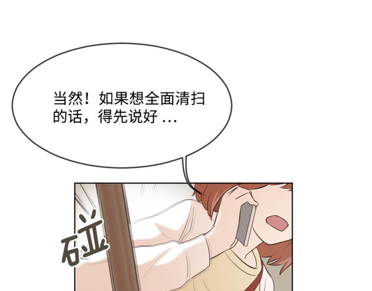 一起打扫吧，怎么样！韩漫全集-第9话  我是老板啊无删减无遮挡章节图片 