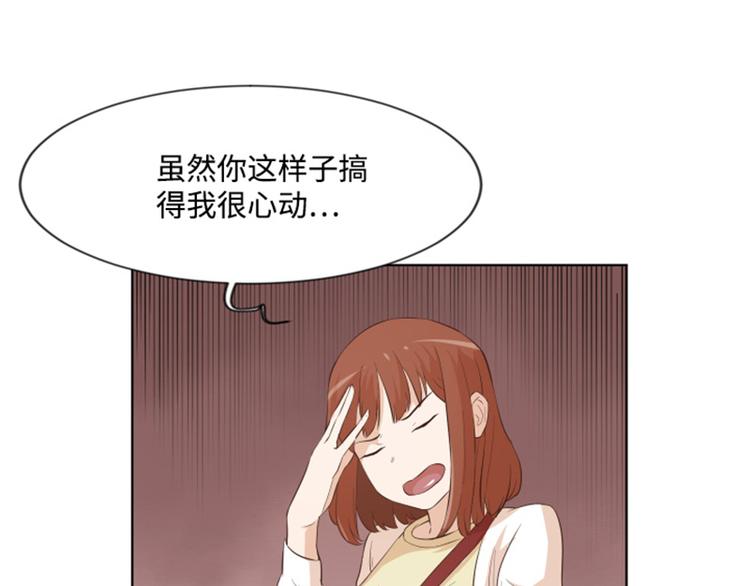 一起打扫吧，怎么样！韩漫全集-第9话  我是老板啊无删减无遮挡章节图片 