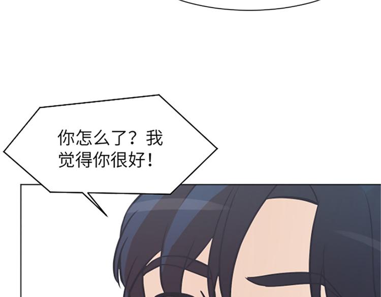 一起打扫吧，怎么样！韩漫全集-第81话 被打算的对话无删减无遮挡章节图片 