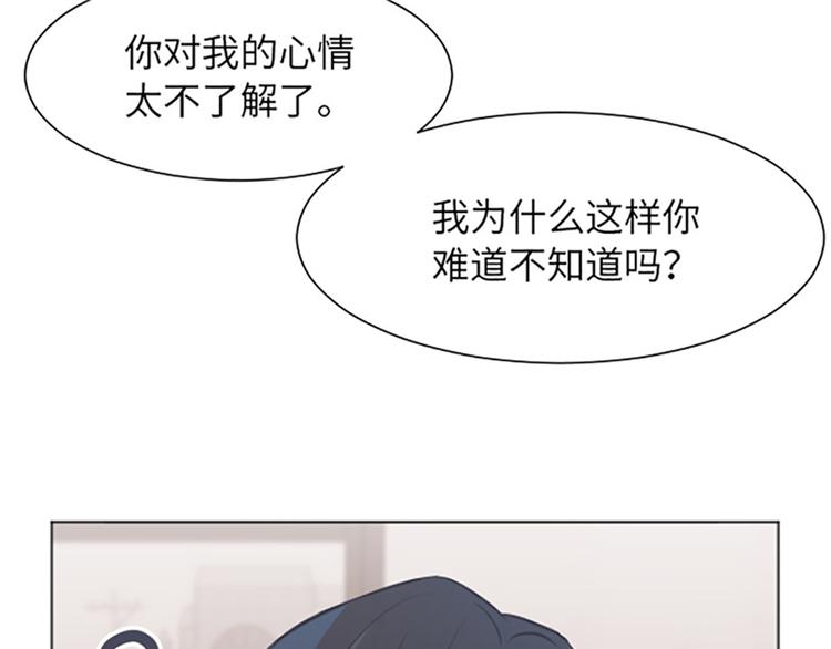 一起打扫吧，怎么样！韩漫全集-第81话 被打算的对话无删减无遮挡章节图片 