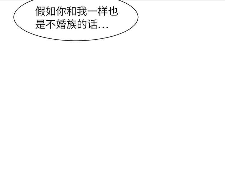 一起打扫吧，怎么样！韩漫全集-第81话 被打算的对话无删减无遮挡章节图片 