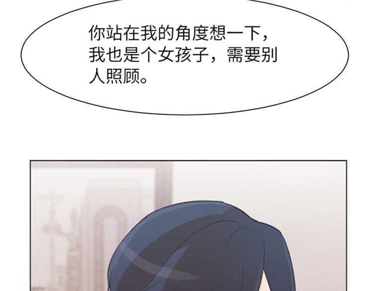 一起打扫吧，怎么样！韩漫全集-第81话 被打算的对话无删减无遮挡章节图片 