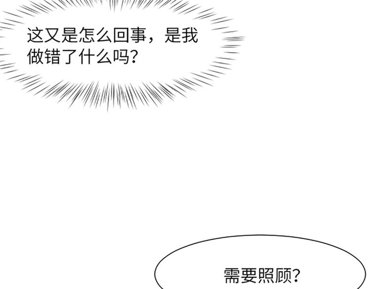 一起打扫吧，怎么样！韩漫全集-第81话 被打算的对话无删减无遮挡章节图片 