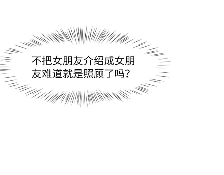 一起打扫吧，怎么样！韩漫全集-第81话 被打算的对话无删减无遮挡章节图片 