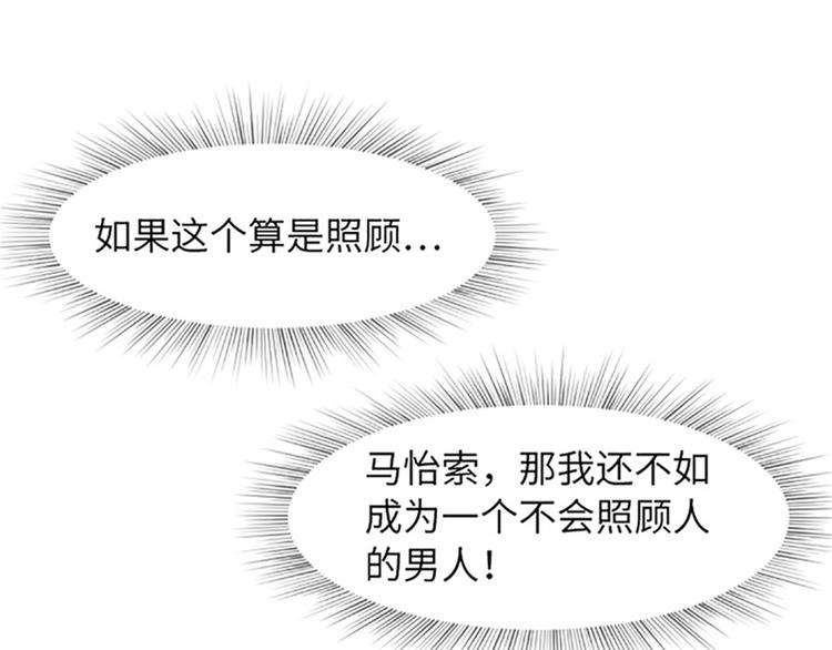 一起打扫吧，怎么样！韩漫全集-第81话 被打算的对话无删减无遮挡章节图片 