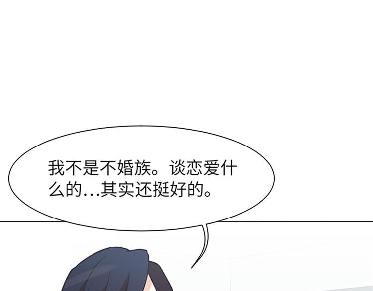 一起打扫吧，怎么样！韩漫全集-第81话 被打算的对话无删减无遮挡章节图片 