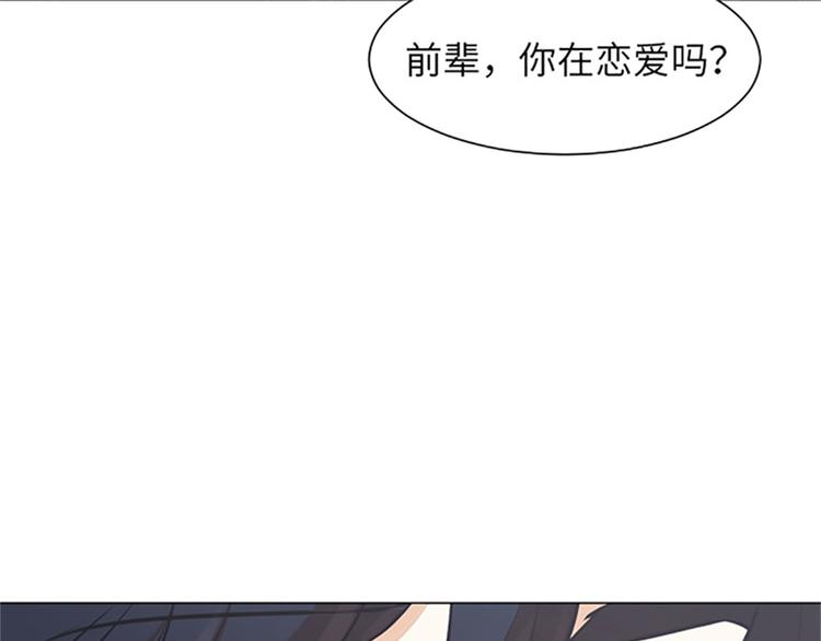一起打扫吧，怎么样！韩漫全集-第81话 被打算的对话无删减无遮挡章节图片 