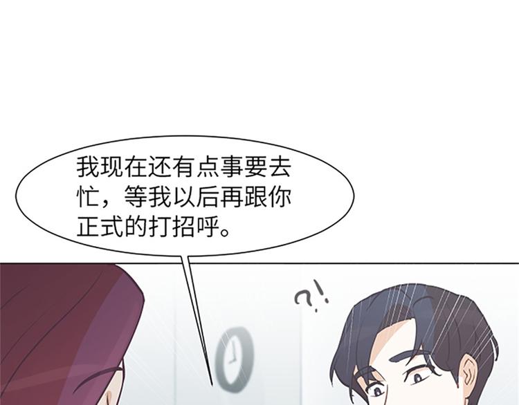 一起打扫吧，怎么样！韩漫全集-第81话 被打算的对话无删减无遮挡章节图片 