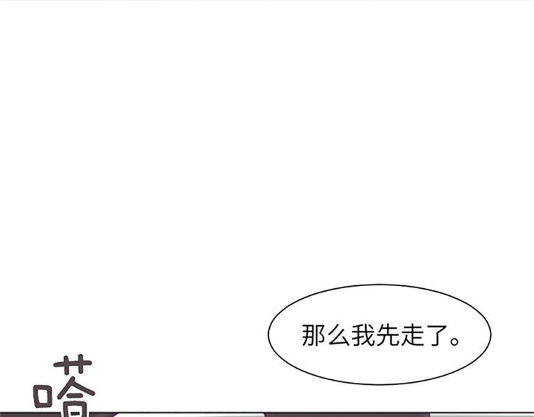 一起打扫吧，怎么样！韩漫全集-第81话 被打算的对话无删减无遮挡章节图片 