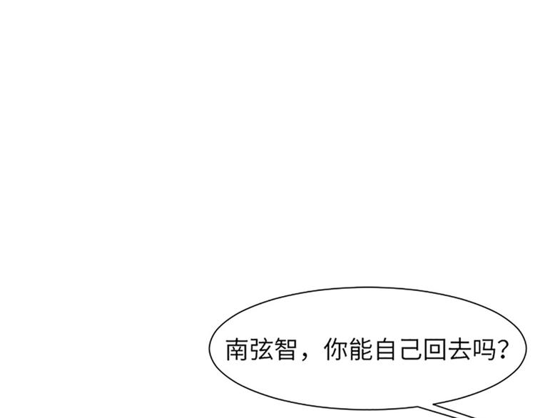 一起打扫吧，怎么样！韩漫全集-第81话 被打算的对话无删减无遮挡章节图片 