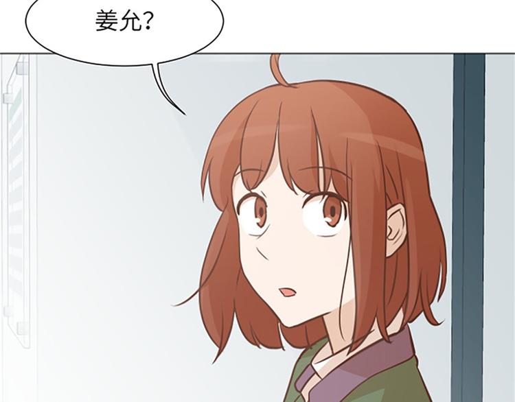 一起打扫吧，怎么样！韩漫全集-第81话 被打算的对话无删减无遮挡章节图片 