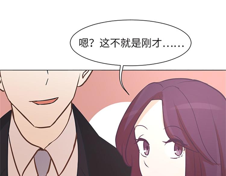 一起打扫吧，怎么样！韩漫全集-第81话 被打算的对话无删减无遮挡章节图片 