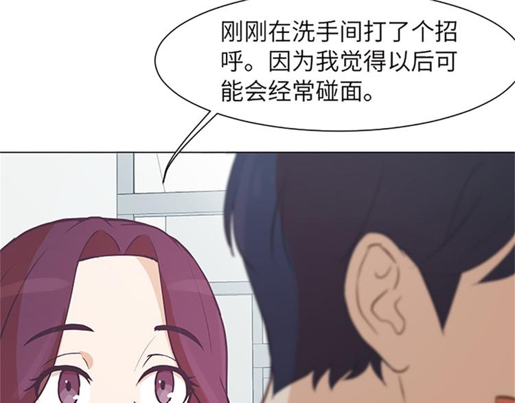 一起打扫吧，怎么样！韩漫全集-第81话 被打算的对话无删减无遮挡章节图片 