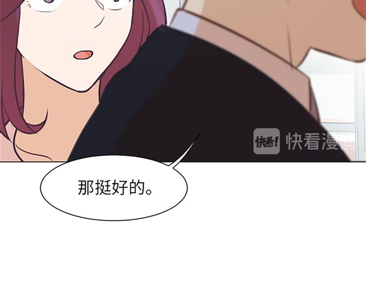 一起打扫吧，怎么样！韩漫全集-第81话 被打算的对话无删减无遮挡章节图片 
