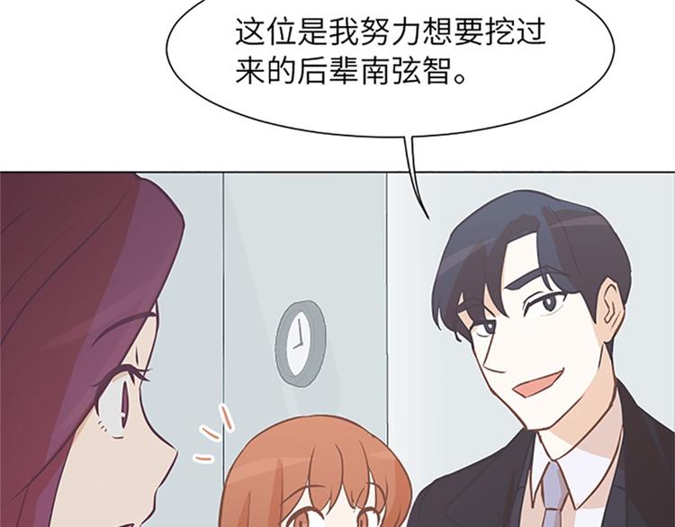 一起打扫吧，怎么样！韩漫全集-第81话 被打算的对话无删减无遮挡章节图片 