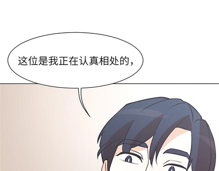 一起打扫吧，怎么样！韩漫全集-第81话 被打算的对话无删减无遮挡章节图片 