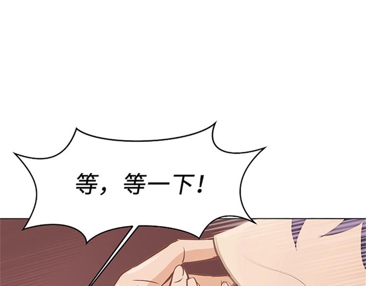 一起打扫吧，怎么样！韩漫全集-第81话 被打算的对话无删减无遮挡章节图片 