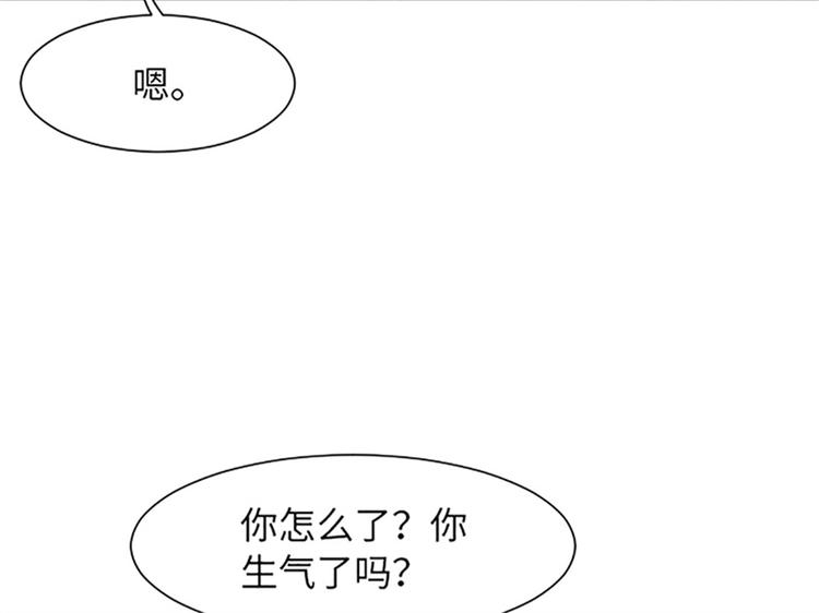 一起打扫吧，怎么样！韩漫全集-第81话 被打算的对话无删减无遮挡章节图片 