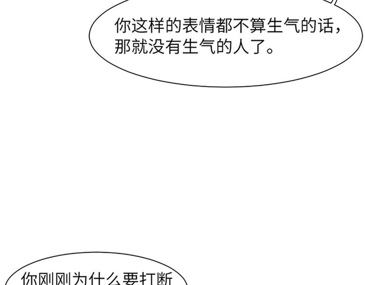 一起打扫吧，怎么样！韩漫全集-第81话 被打算的对话无删减无遮挡章节图片 