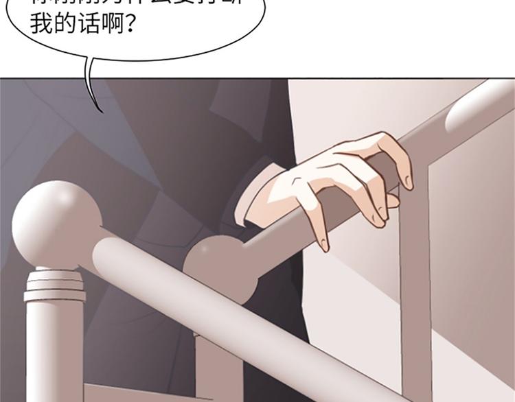 一起打扫吧，怎么样！韩漫全集-第81话 被打算的对话无删减无遮挡章节图片 
