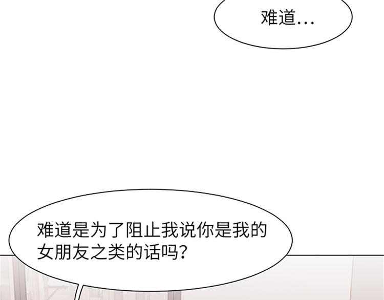 一起打扫吧，怎么样！韩漫全集-第81话 被打算的对话无删减无遮挡章节图片 