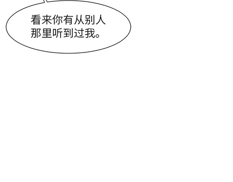 一起打扫吧，怎么样！韩漫全集-第81话 被打算的对话无删减无遮挡章节图片 
