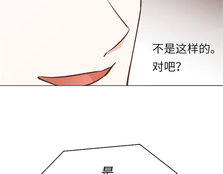 一起打扫吧，怎么样！韩漫全集-第81话 被打算的对话无删减无遮挡章节图片 
