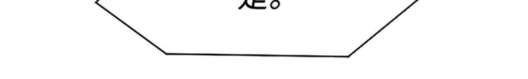 一起打扫吧，怎么样！韩漫全集-第81话 被打算的对话无删减无遮挡章节图片 