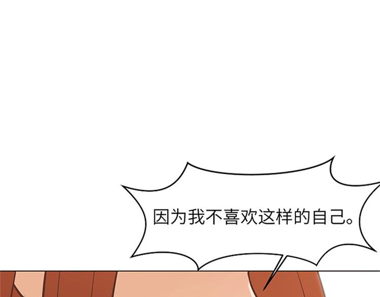 一起打扫吧，怎么样！韩漫全集-第81话 被打算的对话无删减无遮挡章节图片 