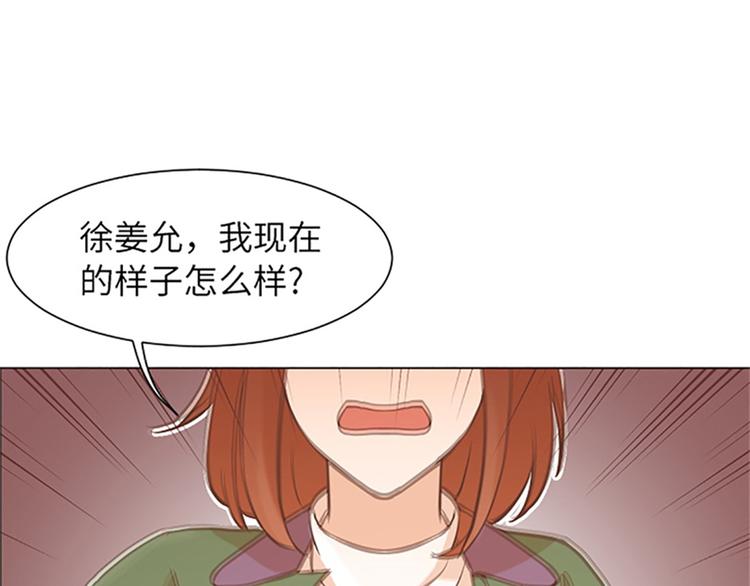 一起打扫吧，怎么样！韩漫全集-第81话 被打算的对话无删减无遮挡章节图片 