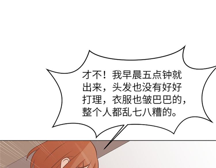 一起打扫吧，怎么样！韩漫全集-第81话 被打算的对话无删减无遮挡章节图片 