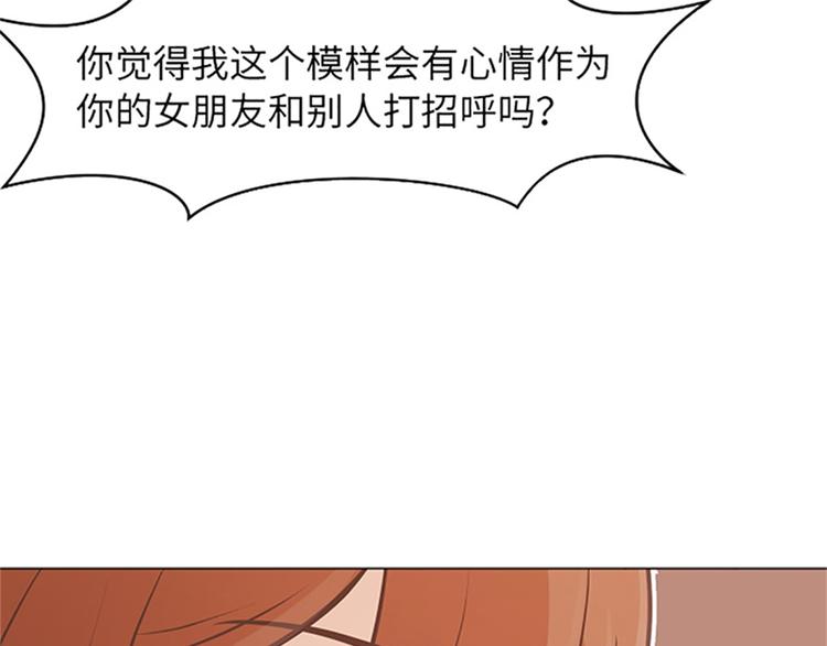 一起打扫吧，怎么样！韩漫全集-第81话 被打算的对话无删减无遮挡章节图片 