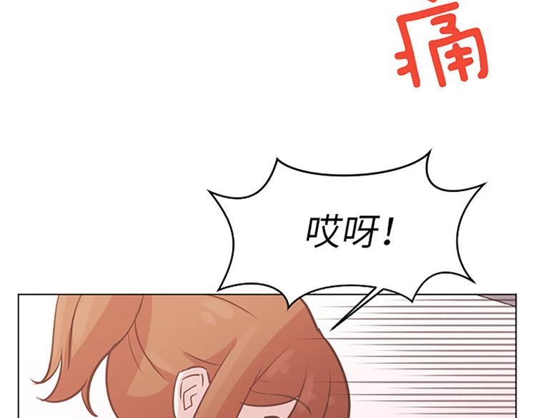一起打扫吧，怎么样！韩漫全集-第82话 倒霉的一天无删减无遮挡章节图片 