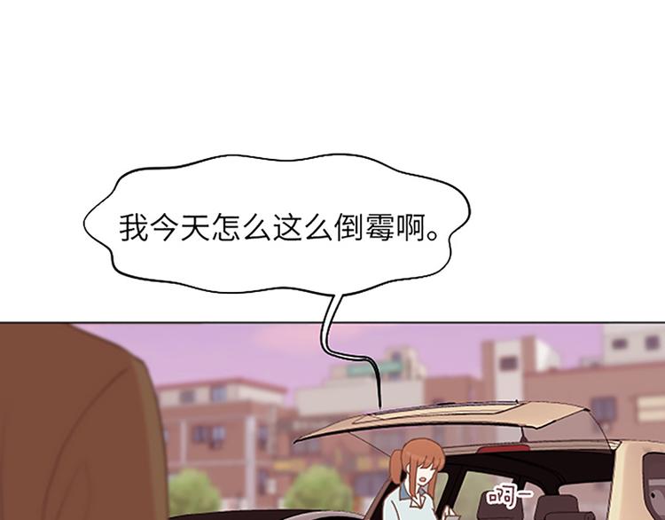 一起打扫吧，怎么样！韩漫全集-第82话 倒霉的一天无删减无遮挡章节图片 
