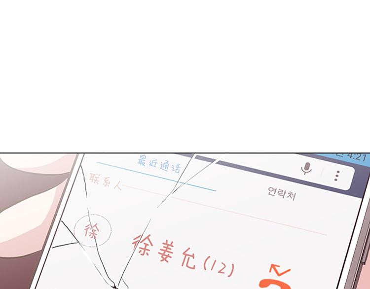 一起打扫吧，怎么样！韩漫全集-第82话 倒霉的一天无删减无遮挡章节图片 